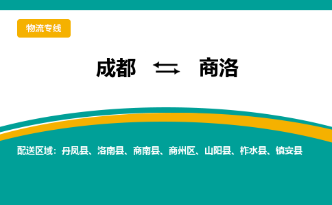 成都到商洛电动车托运-成都到商洛电动车不拆电池也可以邮寄回老家