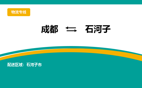 成都到石河子电动车托运-成都到石河子电动车不拆电池也可以邮寄回老家