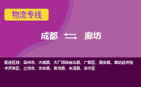 成都到廊坊电动车托运-成都到廊坊电动车不拆电池也可以邮寄回老家