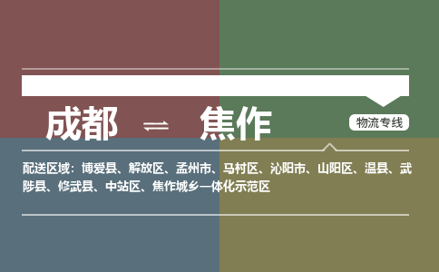 成都到焦作电动车托运-成都到焦作电动车不拆电池也可以邮寄回老家
