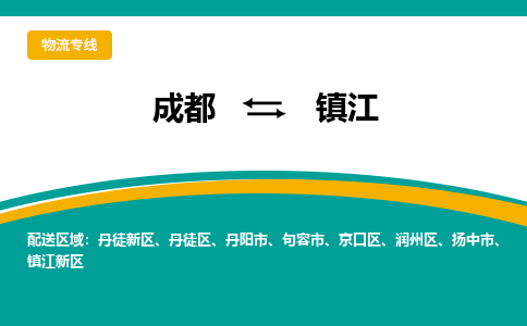 成都到镇江电动车托运-成都到镇江电动车不拆电池也可以邮寄回老家