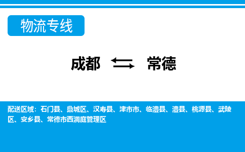 成都到常德电动车托运-成都到常德电动车不拆电池也可以邮寄回老家