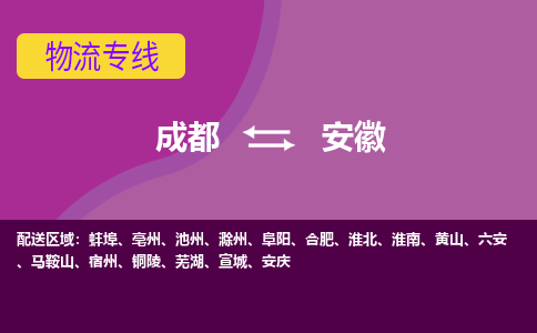 成都到安徽电动车托运-成都到安徽电动车不拆电池也可以邮寄回老家