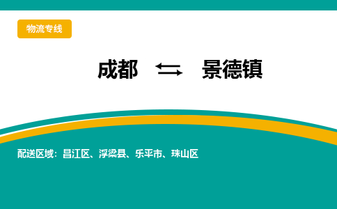 成都到景德镇电动车托运-成都到景德镇电动车不拆电池也可以邮寄回老家
