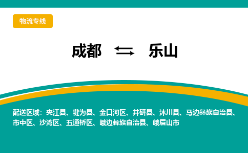 成都到乐山电动车托运-成都到乐山电动车不拆电池也可以邮寄回老家