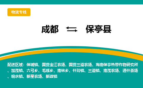 成都到保亭县电动车托运-成都到保亭县电动车不拆电池也可以邮寄回老家