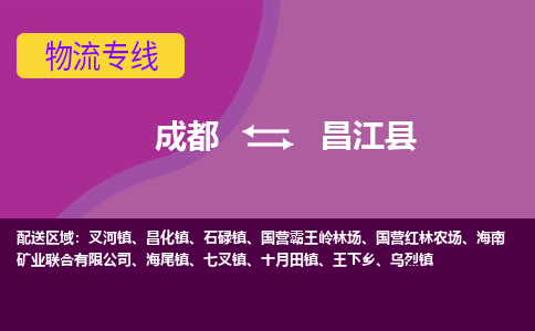 成都到昌江县电动车托运-成都到昌江县电动车不拆电池也可以邮寄回老家