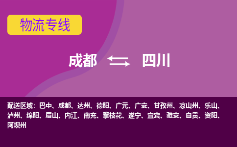 成都到四川电动车托运-成都到四川电动车不拆电池也可以邮寄回老家
