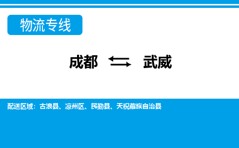 成都到武威电动车托运-成都到武威电动车不拆电池也可以邮寄回老家