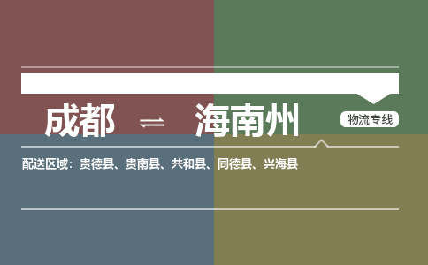 成都到海南州电动车托运-成都到海南州电动车不拆电池也可以邮寄回老家