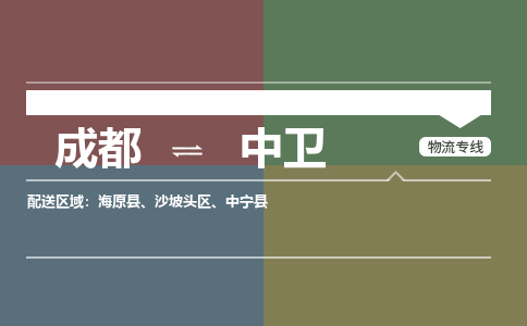 成都到中卫电动车托运-成都到中卫电动车不拆电池也可以邮寄回老家