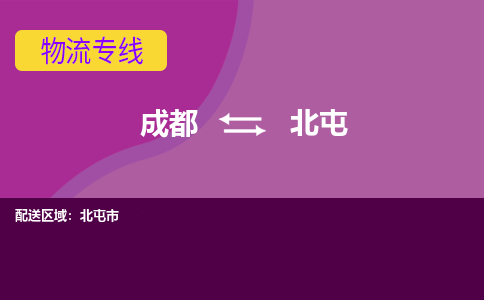 成都到北屯电动车托运-成都到北屯电动车不拆电池也可以邮寄回老家
