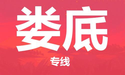 惠州到娄底电动车物流公司|惠州摩托车物流到娄底行李托运包装（全/境-直送）