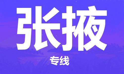 惠州到张掖电动车物流公司|惠州摩托车物流到张掖行李托运包装（全/境-直送）
