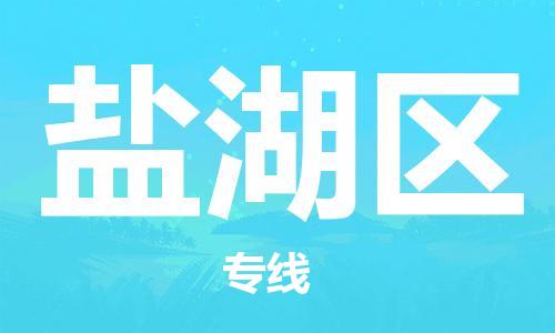 杨村镇到盐湖区物流专线|杨村镇到盐湖区危险品电动车托运优选公司