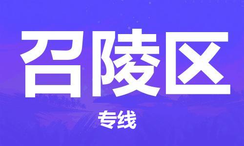 惠州到召陵区电动车物流公司|惠州摩托车物流到召陵区行李托运包装（全/境-直送）
