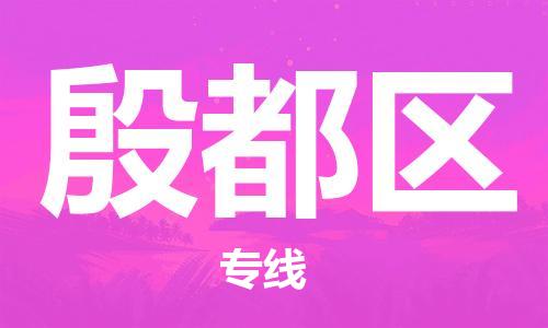 惠州到殷都区电动车物流公司|惠州摩托车物流到殷都区行李托运包装（全/境-直送）