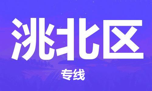 惠州到洮北区电动车物流公司|惠州摩托车物流到洮北区行李托运包装（全/境-直送）