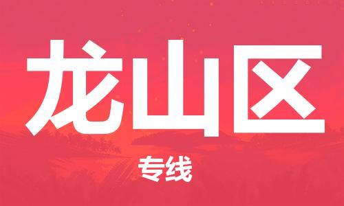 惠州到龙山区电动车物流公司|惠州摩托车物流到龙山区行李托运包装（全/境-直送）