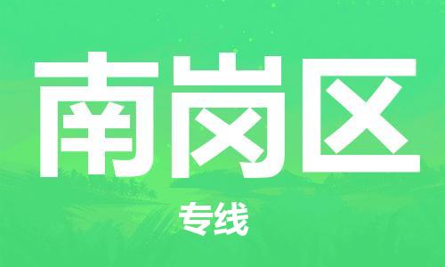 惠州到南岗区电动车物流公司|惠州摩托车物流到南岗区行李托运包装（全/境-直送）