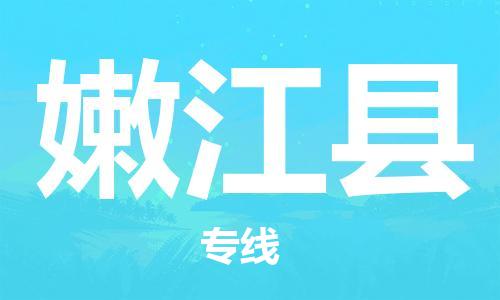 惠州到嫩江县电动车物流公司|惠州摩托车物流到嫩江县行李托运包装（全/境-直送）