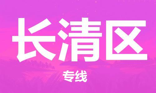 惠州到长清区电动车物流公司|惠州摩托车物流到长清区行李托运包装（全/境-直送）