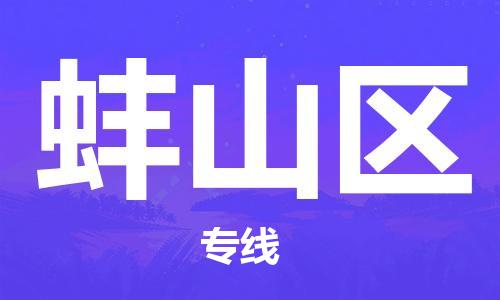 惠州到蚌山区电动车物流公司|惠州摩托车物流到蚌山区行李托运包装（全/境-直送）