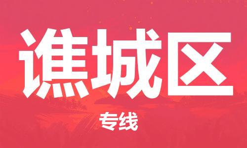 惠州到谯城区电动车物流公司|惠州摩托车物流到谯城区行李托运包装（全/境-直送）