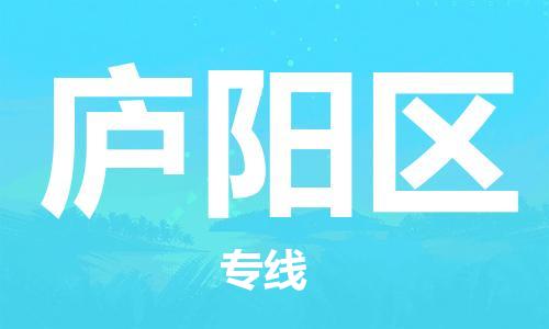 惠州到庐阳区电动车物流公司|惠州摩托车物流到庐阳区行李托运包装（全/境-直送）