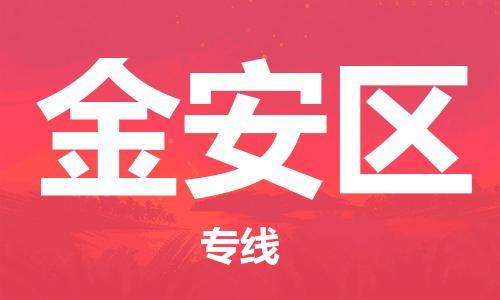 惠州到金安区电动车物流公司|惠州摩托车物流到金安区行李托运包装（全/境-直送）