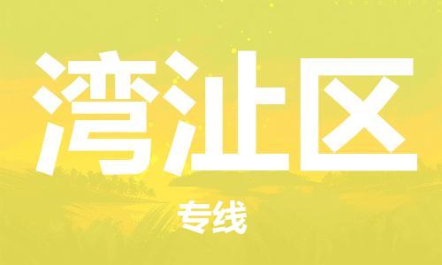 惠州到湾沚区电动车物流公司|惠州摩托车物流到湾沚区行李托运包装（全/境-直送）