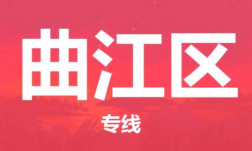 惠州到衢江区电动车物流公司|惠州摩托车物流到衢江区行李托运包装（全/境-直送）