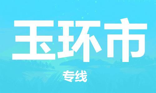 惠州到玉环市电动车物流公司|惠州摩托车物流到玉环市行李托运包装（全/境-直送）