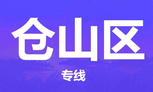 惠州到仓山区电动车物流公司|惠州摩托车物流到仓山区行李托运包装（全/境-直送）