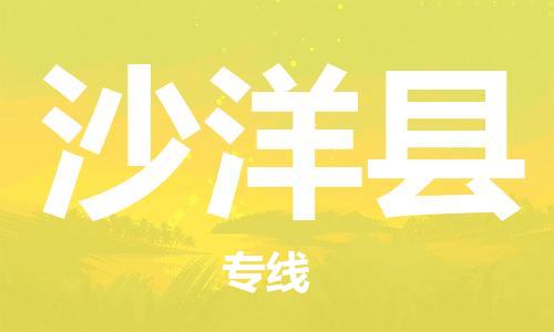 惠州到沙洋县电动车物流公司|惠州摩托车物流到沙洋县行李托运包装（全/境-直送）