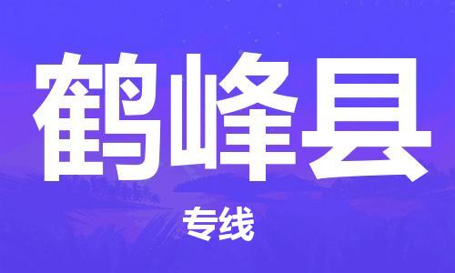 惠州到鹤峰县电动车物流公司|惠州摩托车物流到鹤峰县行李托运包装（全/境-直送）