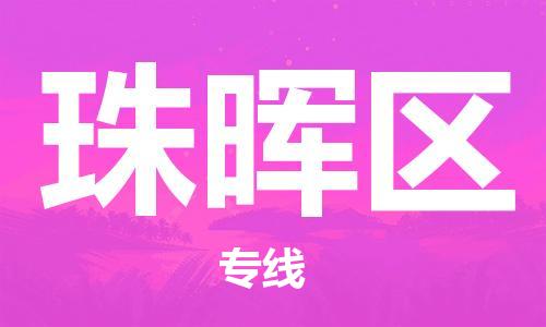 惠州到珠晖区电动车物流公司|惠州摩托车物流到珠晖区行李托运包装（全/境-直送）