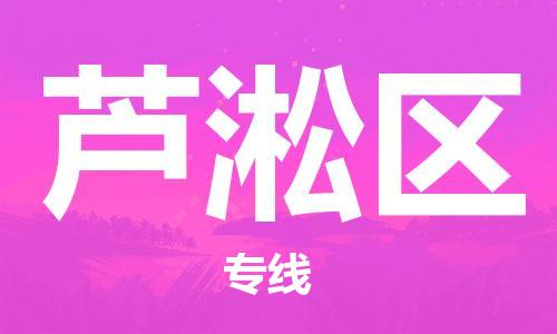 惠州到芦淞区电动车物流公司|惠州摩托车物流到芦淞区行李托运包装（全/境-直送）