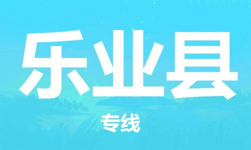 惠州到乐业县电动车物流公司|惠州摩托车物流到乐业县行李托运包装（全/境-直送）