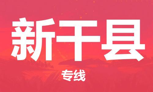 惠州到兴安县电动车物流公司|惠州摩托车物流到兴安县行李托运包装（全/境-直送）