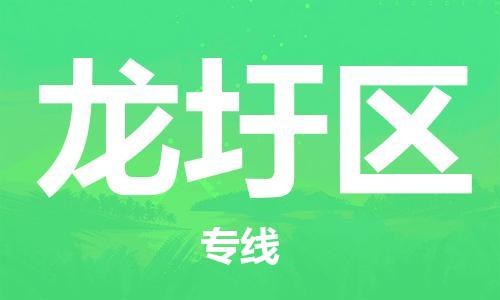 惠州到龙圩区电动车物流公司|惠州摩托车物流到龙圩区行李托运包装（全/境-直送）