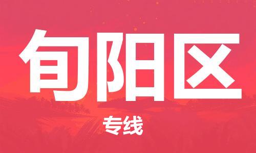 杨村镇到浔阳区物流专线|杨村镇到浔阳区危险品电动车托运优选公司