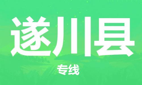 惠州到遂川县电动车物流公司|惠州摩托车物流到遂川县行李托运包装（全/境-直送）