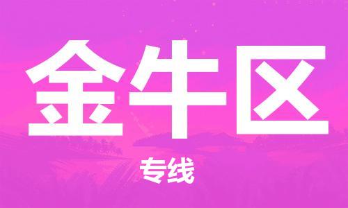 惠州到金牛区电动车物流公司|惠州摩托车物流到金牛区行李托运包装（全/境-直送）