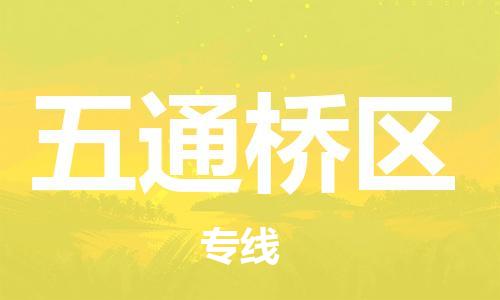 东莞到五通桥区物流公司-东莞至五通桥区电动车摩托车托运专线-直达您手中，优质服务