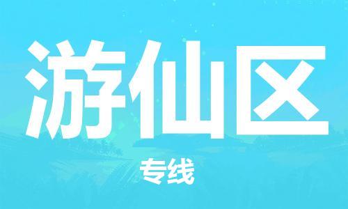 惠州到游仙区电动车物流公司|惠州摩托车物流到游仙区行李托运包装（全/境-直送）