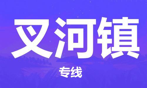 惠州到叉河镇电动车物流公司|惠州摩托车物流到叉河镇行李托运包装（全/境-直送）