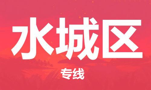 惠州到水城区电动车物流公司|惠州摩托车物流到水城区行李托运包装（全/境-直送）