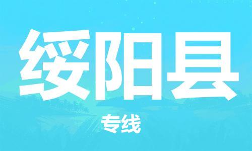 惠州到绥阳县电动车物流公司|惠州摩托车物流到绥阳县行李托运包装（全/境-直送）