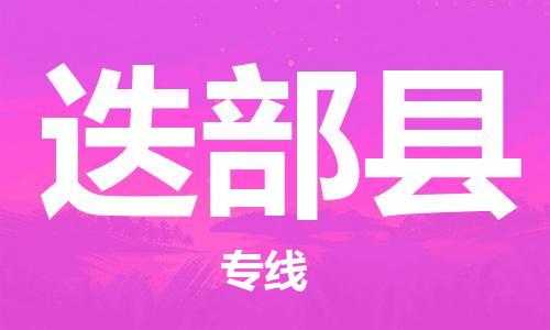 惠州到迭部县电动车物流公司|惠州摩托车物流到迭部县行李托运包装（全/境-直送）